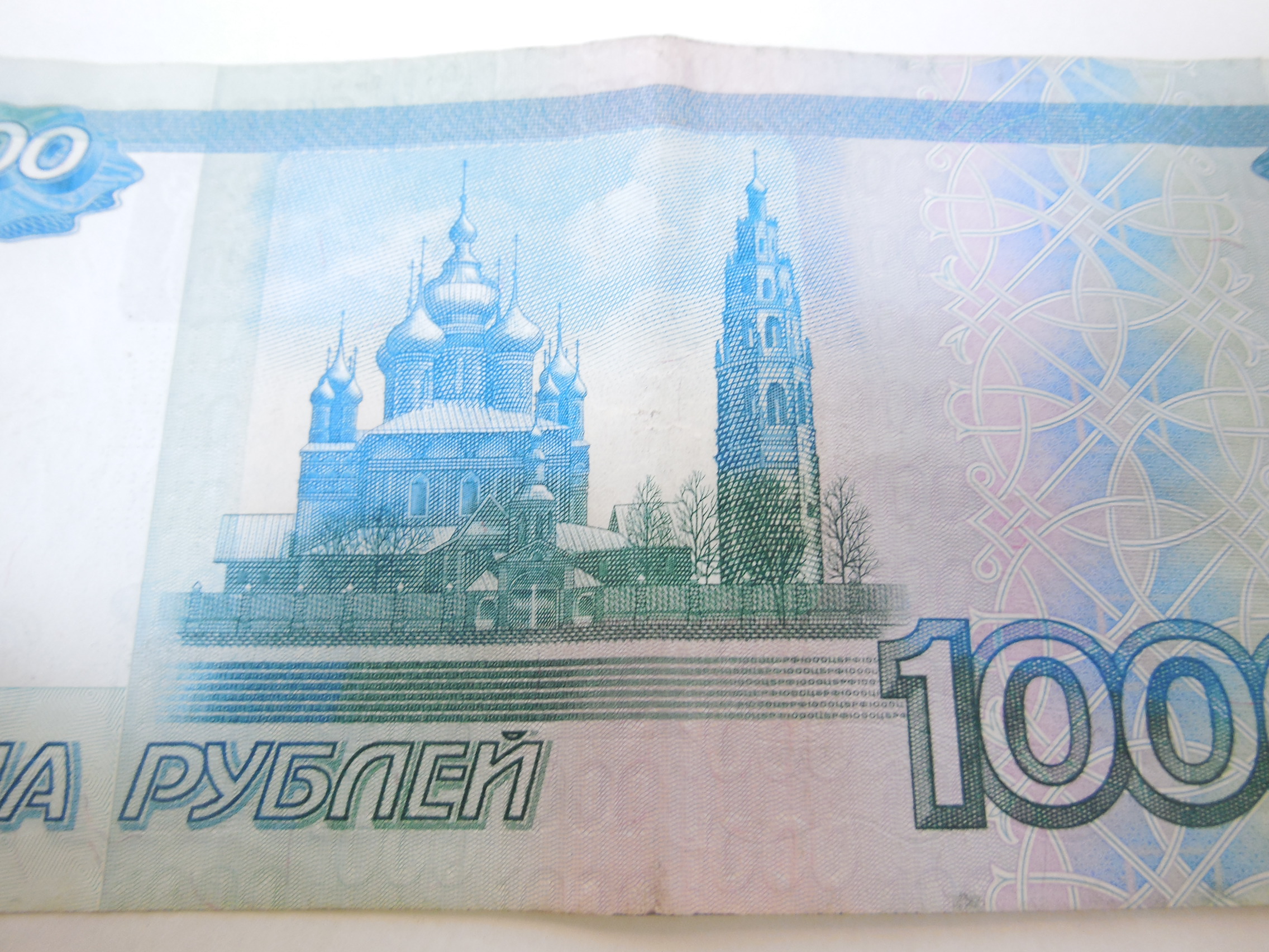 Тысячерублевая купюра. 1000 Рублей. Купюра 1000. Банкноты 1000 рублей. 1000 Рублевая банкнота.