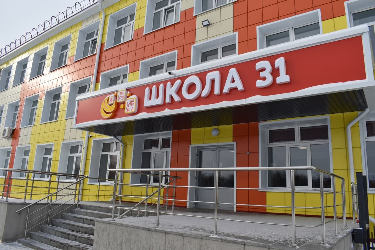 Школа 31 Киселевск